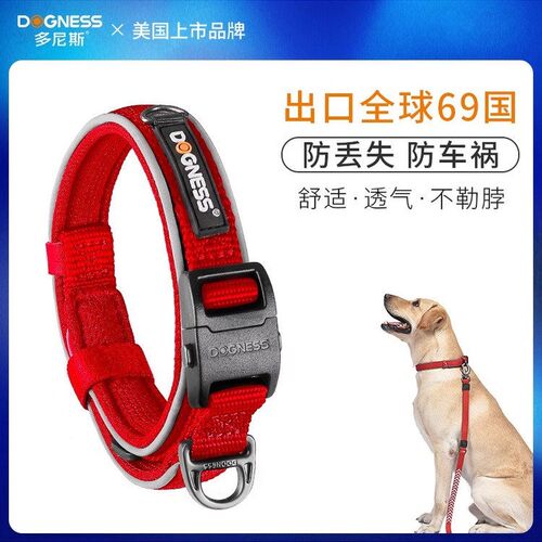 多尼斯（DOGNESS）狗牵引绳项圈小中型犬泰迪柯基法斗博美马犬AI