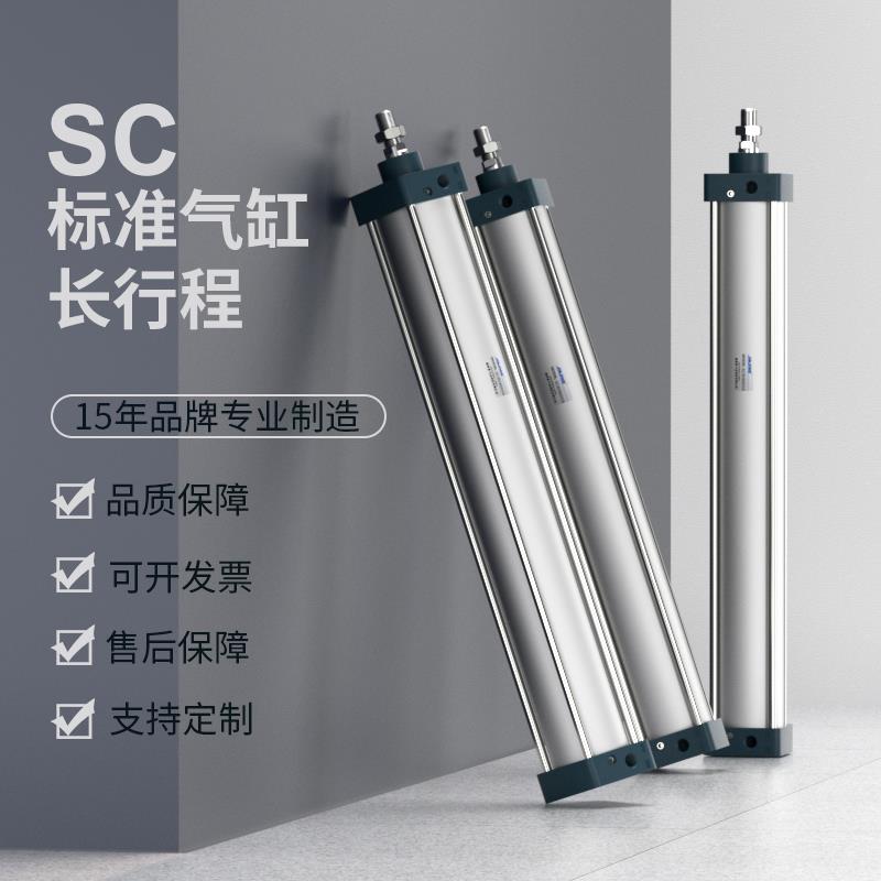 气动气缸长行程标准气缸大全SC32x40x50x63x80x100x1100x1200-sAI