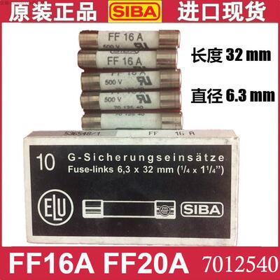 SIBA保险丝FF16A FF20A 500V 7012540 德国陶瓷管6*30MM 204101AI