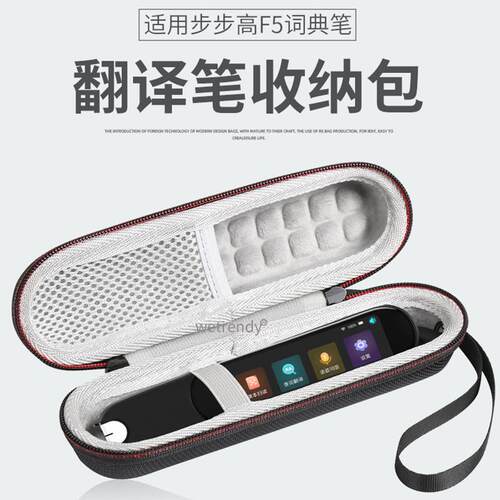 适用步步高F5词典笔收纳包翻译笔D21X3AC保护盒便携点读笔保护套同人AI