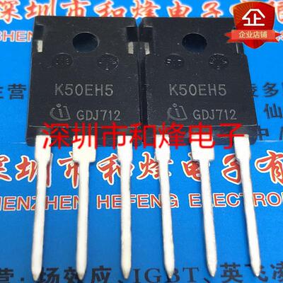 K50EH5IKW50N65H5仓库进口现货TO-247650V50A满就减实图AI