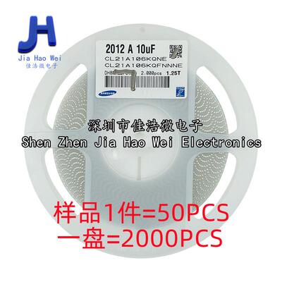0805贴片电容10UF106KX5R6.3V10V16V25V50V精度±10%AI