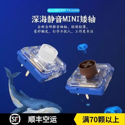 凯华Kailh深海孤岛鲸落MINI静音矮轴消音机械键盘 1353轴HitboxAI