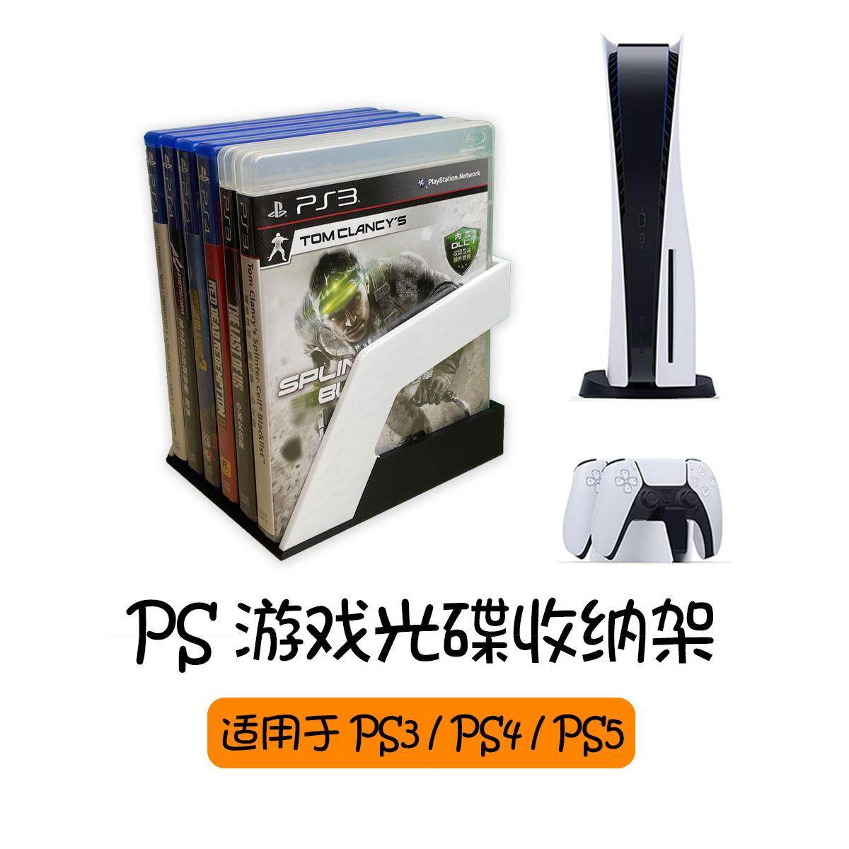 适用ps3ps4ps5游戏光盘收纳架光碟收纳盒置物架同人AI