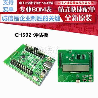 CH591F/CH592F-EVT-R1 CH592X-EVT-R1 评估板 开发板 BLE5.4AI