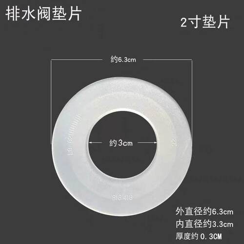1095292科乐马桶奥帝安8711马桶排水阀组件密封垫马桶排水阀垫圈A