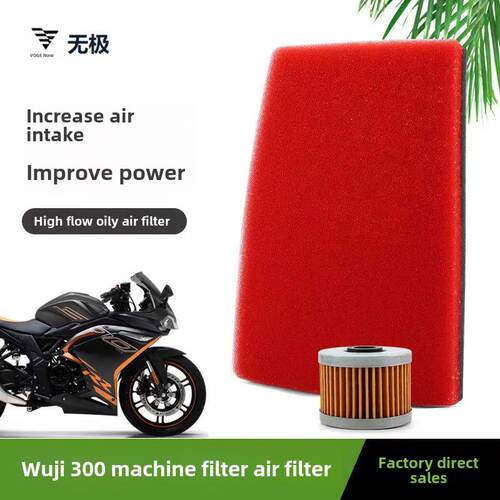 龙鑫无级300Ac原装机油滤清器300R无级油栅300Rr机油滤清器Ds机器