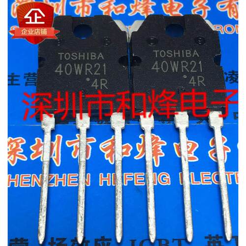 40WR21GT40WR21仓库现货TO-3P1800V40A满就减实图现货AI