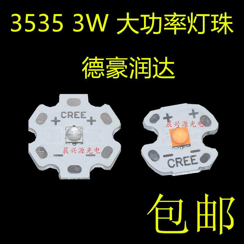德豪润达XPE2灯珠3535白色红蓝金黄3W大功率LED大功率手电Q5灯泡A
