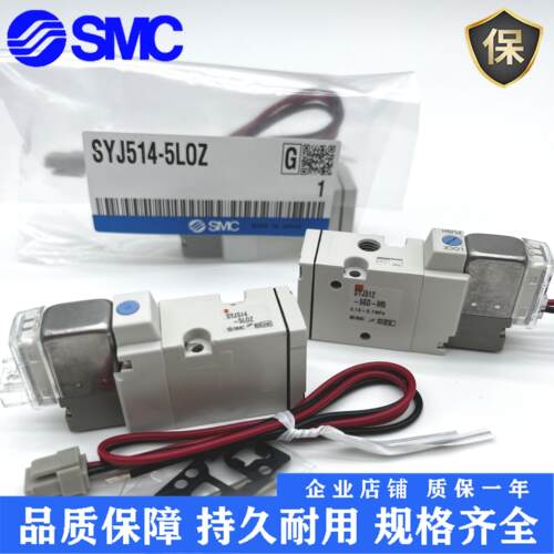 SMC电磁阀SYJ514R/SYJ512/522/524-5LZ/5LZD/5GD/5LOZ/5MZD-M5/01