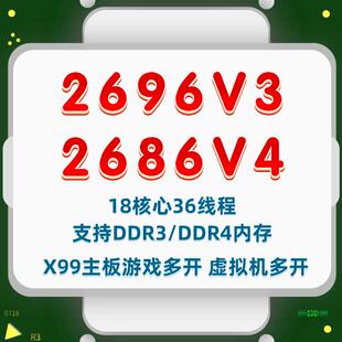 2699V3 2686v4 2699v4 16G 2011针X99平台游戏多开 32G 2696V3
