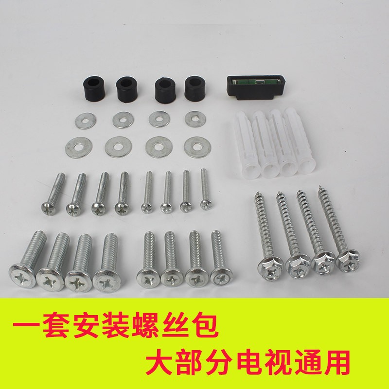 电视挂架安装配件螺丝膨胀螺丝电视架安装螺丝包固定螺丝通用AI图片