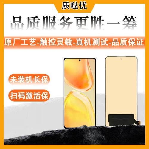 质哒优屏幕总成适用于A92SA93A93SA74真我6ProQ3V13V15同人AI