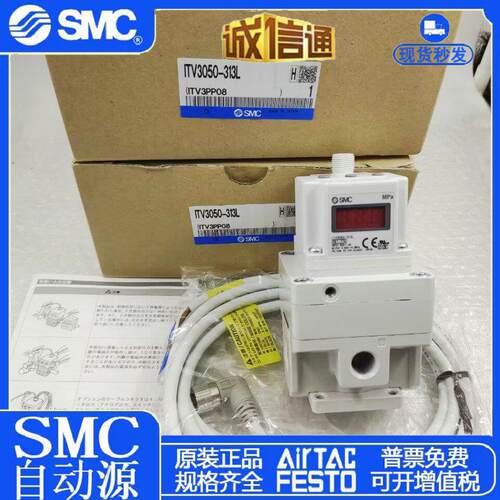 SMC电气比例阀ITV1050/ITV2050/ITV2030/3030-312L/012/322-B-NAI