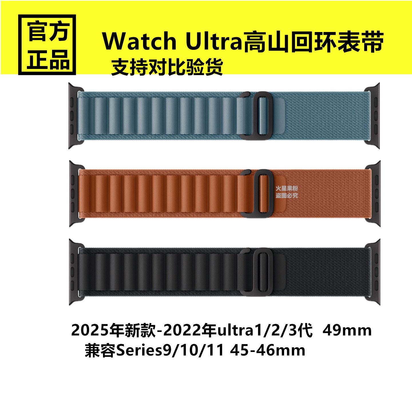 适用Apple Watch Ultra3/2 49mm高山回环式表带S11s8/钛合金45/46AI图片