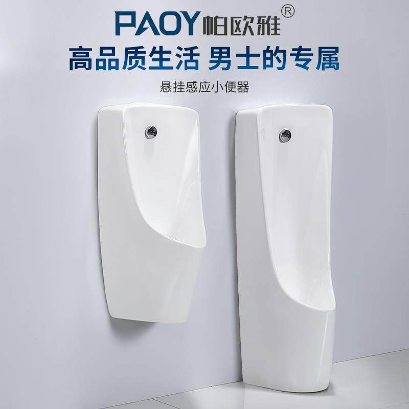 感应挂墙式小便斗家用落地式小便器站立男士尿斗立式小便池成人同