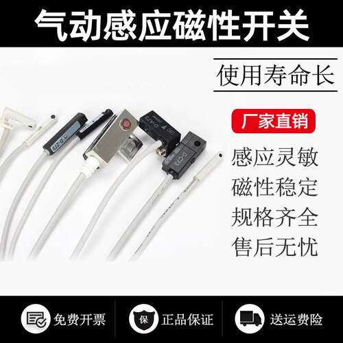 d-a93气缸磁性开关cs1-f/u感应器cs1-j磁感应传感器cmsg磁控d-m9n