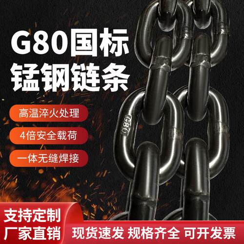 G80锰钢起重链条国标蝴蝶扣强力环子母环手拉葫芦拖车链铁链子gAI