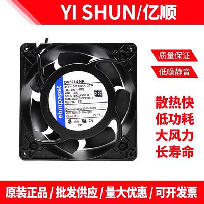 DV5214NR德国/ebmpapst12.7CM24V20W通力KDM变频器散热风扇同人AI