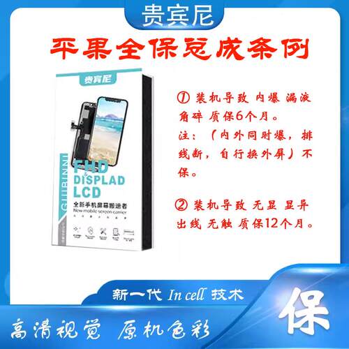贵宾尼适用平果X屏幕总成XSXR1111Promax121314显示液晶屏同人AI