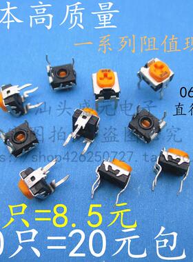 进口 卧式RM065 500R 1K 2k 黄色可调电阻 501 102 202 电位计AI