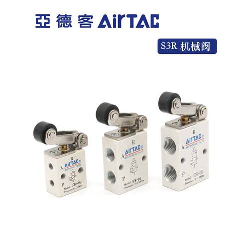原装亚德客滚轮杠杆机械阀S3R-M5 S3R-06 S3R-08 S3R06/05/08AI