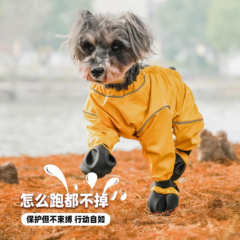 (备用)狗狗衣服防脏防泼水狗鞋小型犬雪纳瑞美卡遛狗防尘四脚裤衣图片