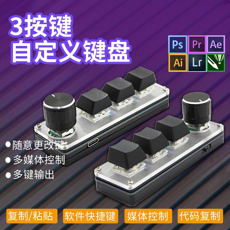 自定义小键盘 智能快捷键复制粘贴剪切 无线wifi蓝牙 旋钮彩色灯A