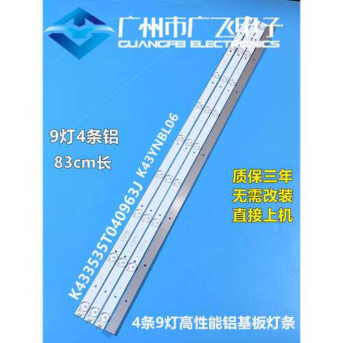 适用乐华43BS2700 43BC2700灯条K43YN背光K433535T040963J-REV1.4