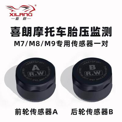 西朗Xm6 M7 M8 M9摩托车外置胎压监测仪专用传感器电动车胎压改装