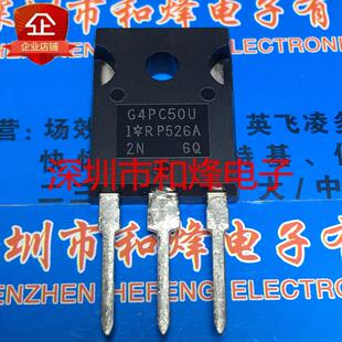 IRG4PC50UG4PC50U仓库进口现货TO-247600V27A满就减实图AI