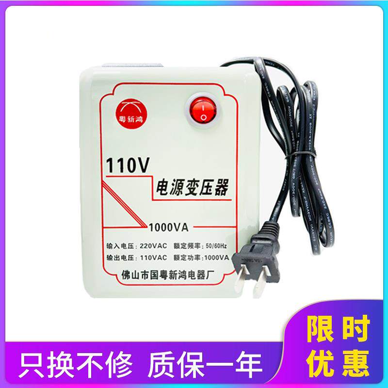 变压器220V转110V国内用1000W变压器转换器美日进口设备使用铝芯A