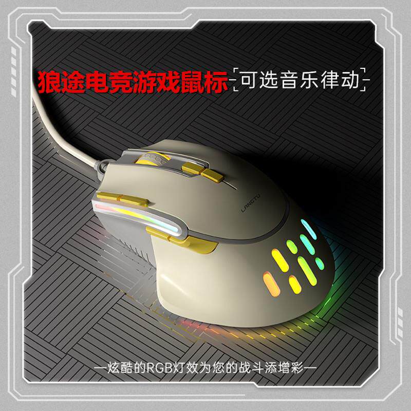 狼途G3鼠标有线电竞游戏宏电脑办公RGB发光吃鸡无线蓝牙三模充电A