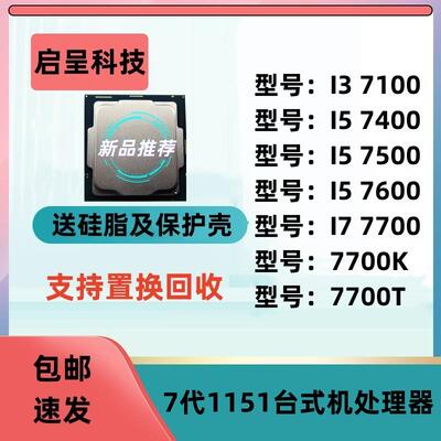 I371007350KI5740075007600I77700KST7代PU正式版AI