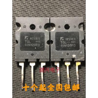 TGL40N120FD 原装拆机40A1200V逆变焊机大焊IGBT单管FGL40N120AND