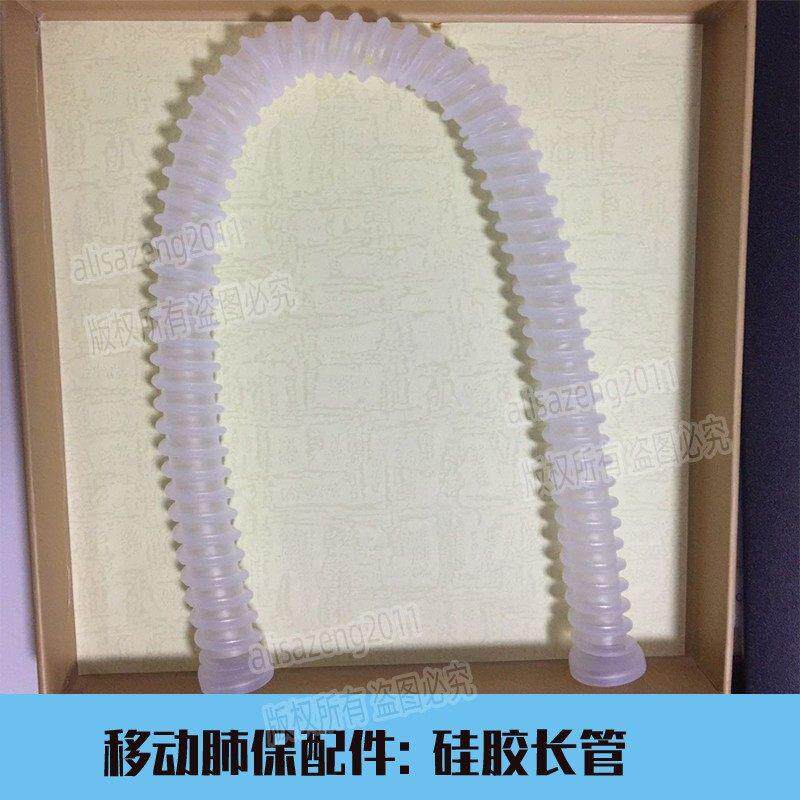 适用远大移动肺宝FB2硅胶管子软管接头滤芯活性炭肺保耗材配件AI
