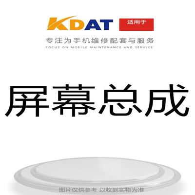 KDAT适用于11pro1212mini12PRO12PROMAX屏幕总成液晶内外屏同人AI
