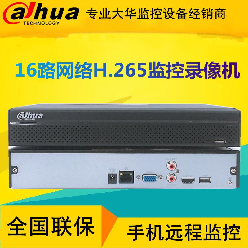 大华单盘人脸16路H265高清4K网络硬盘录像机DH-NVR2116HS-HDS2同图片