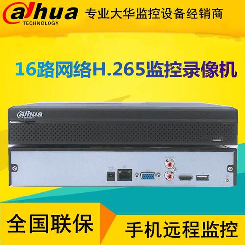 大华单盘人脸16路H265高清4K网络硬盘录像机DH-NVR2116HS-HDS2同