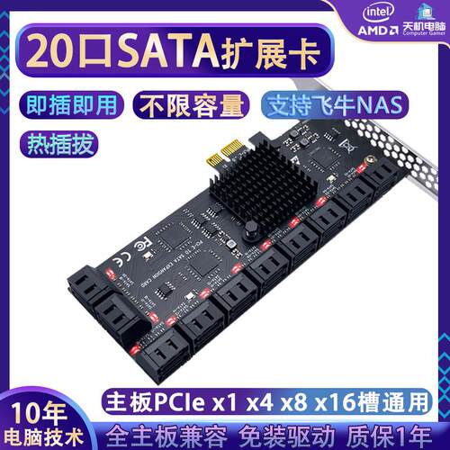 20口硬盘扩展卡SATA转接卡101216口热插拔PCIEX4X16转sata卡同人A
