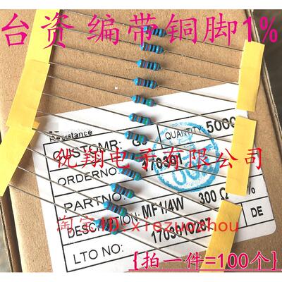 铜脚1%MF金属膜电阻1/4W47K27K30K33K36K39K40K43K(100个)AI