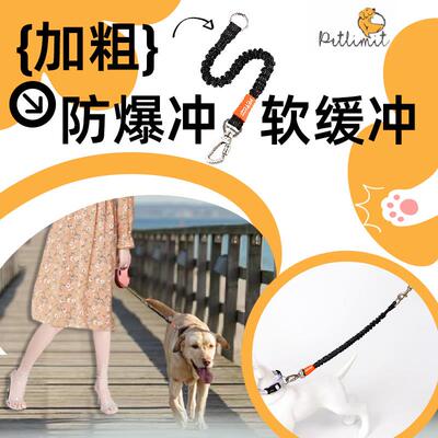 狗狗防爆冲中大型犬缓冲绳自动伸缩可搭配福莱希牵引绳配件同人AI