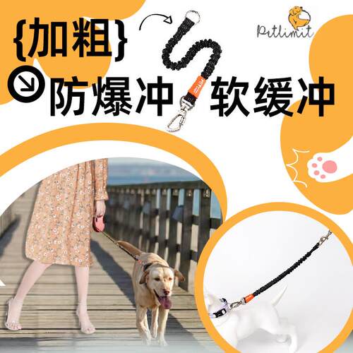 狗狗防爆冲中大型犬缓冲绳自动伸缩可搭配福莱希牵引绳配件同人AI