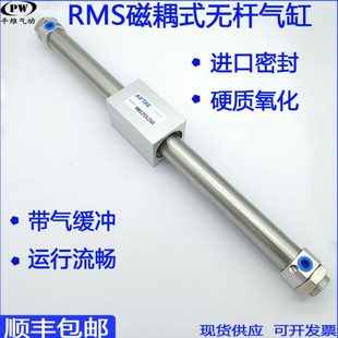 亚德客RMS无杆气缸RMS10 40X100X200X500X1000长行程