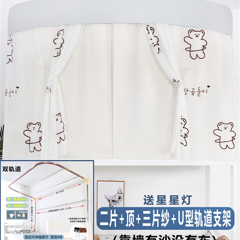 宿舍u型轨道床帘滑轨上铺u遮挡帘u型隔音帘超强遮光法式隐私空间