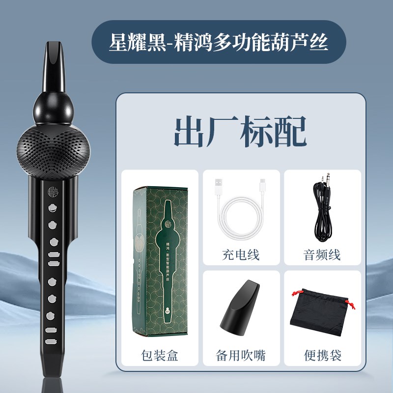 精鸿电葫芦丝乐器国产电子吹管葫芦丝F电笛电萨克斯中老年初学乐