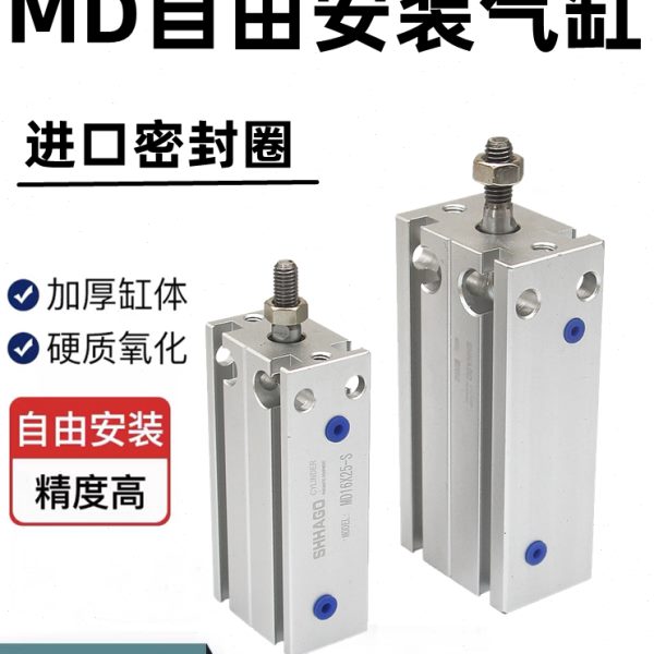 5S安装自由/小型/25MD3245-S50*20气动气缸*20SS型亚德客*16/30X1