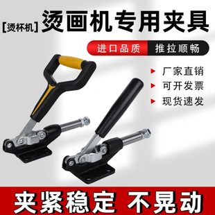 推拉式 夹钳压紧器夹头 快速夹具烫画机烫杯机夹具304E 304H工装
