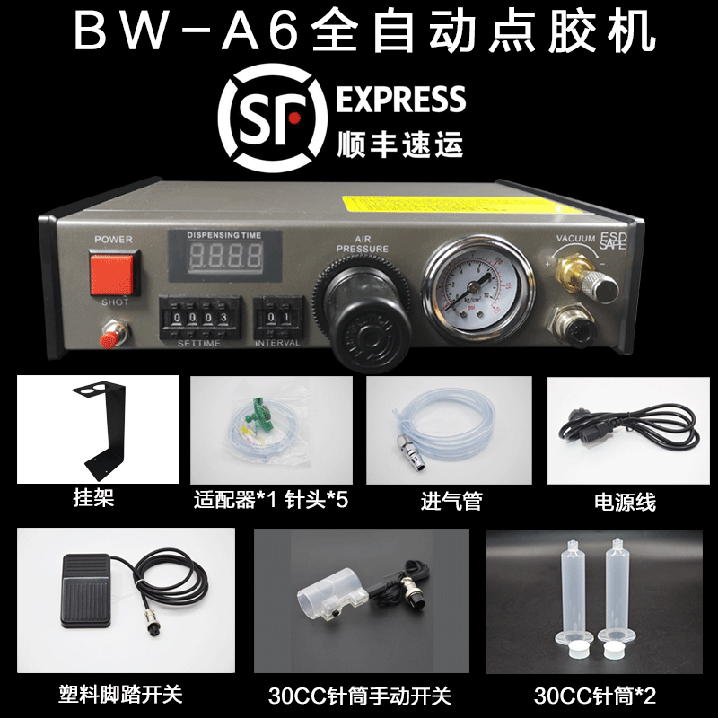 点胶机全自动983AB灌胶t机半自动手动控制器UV数显涂胶注滴打胶机