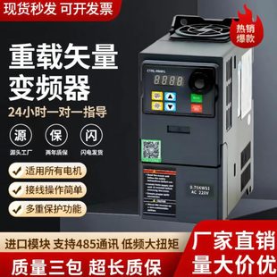 变频器.V电机调速器 相22.5重载4水泵32205K7.51.5W 风机 380三